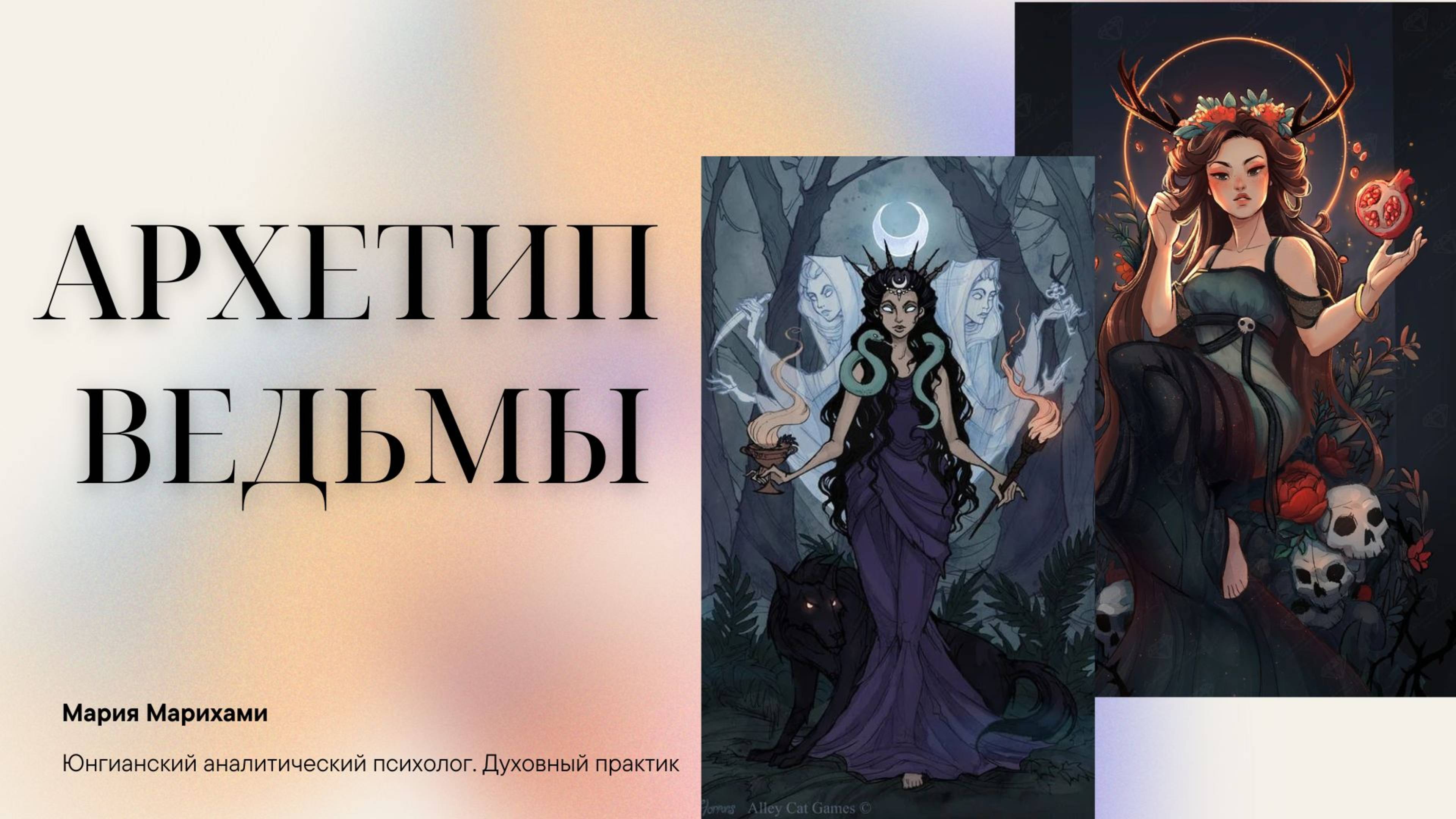 ВЕДЬМА смотреть онлайн