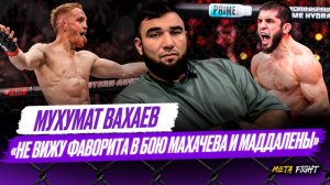 ЦАРУКЯН вместе с ЧИМАЕВЫМ / Гончаров в ударке ЛУЧШЕ меня / Бонусы от АСА радуют | Вахаев