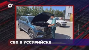 В порядке! / ИТОГИ ДЕЯТЕЛЬНОСТИ / СВХ В УССУРИЙСКЕ / 3 ТОННЫ ИГРУШЕК / 06.11.25