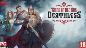 Deathless. The Hero Quest (2024) (PC) - Прохождение #1. (без комментариев) на Русском.
