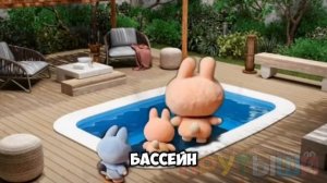 Выходной Лабубу семьи. Мультик для детей.