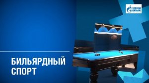 Время спорта 6.11.2025