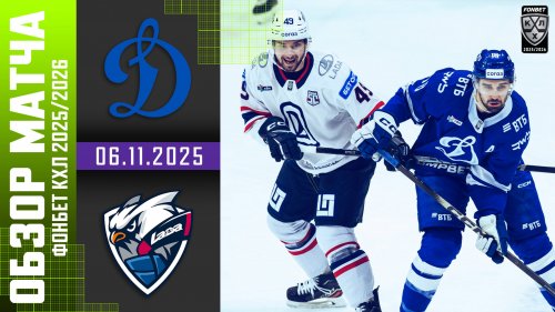 KHL онлайн бейнехабарлары