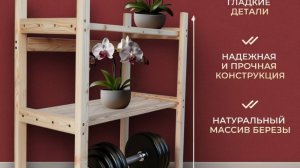 стеллаж видео инструкция