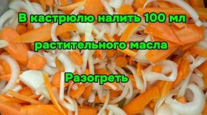 Очень вкусная кабачковая икра. Пальчики оближешь!!!