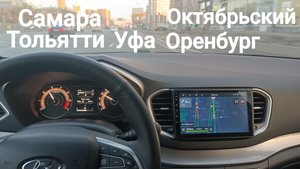 LADA Vesta,,,прошивка Уфа , Оренбург ,,Самара , Тольятти !!!