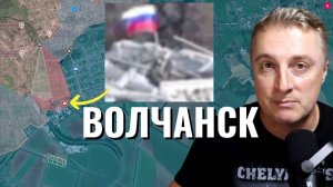 Украинский фронт - российские войска берут Волчанск. Джоли в Херсоне. 06.11.25
