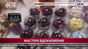 Сахалинские производители представили свою продукцию на ярмарке творчества