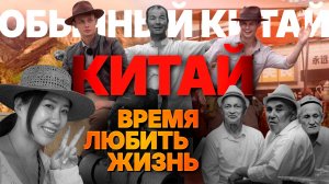 Китай БезВиз 2025 Реальность