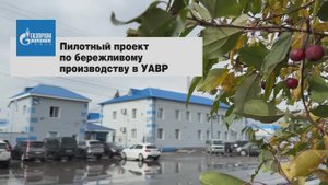 Бережливое производство