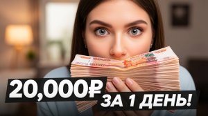 НОВЫЙ ЗАРАБОТОК В ИНТЕРНЕТЕ 2025