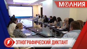 Сотрудники «НОВАТЭК-ТАРКОСАЛЕНЕФТЕГАЗа» проверили свои знания в этнографическом диктанте