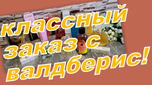 СУПЕР НОВИНКИ!!! ШИКАРНЫЕ ПОКУПКИ!!!! И ПОДАРОЧКИ!!!