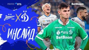 «Инсайд»: выезд в Санкт-Петербург, гол Бителло и поражение в 13-м туре РПЛ