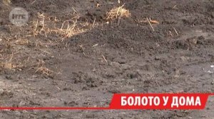 Болото у дома на Батаева в Иркутске устроили рабочие после ремонта соседней улицы