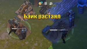 Сломанный байк исчез, осталась лишь память в мире Last Day |Ласт Дей| on Earth