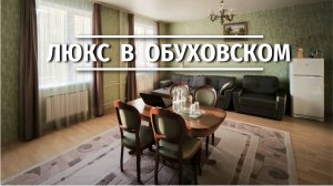 Показываю люкс в санатории Обуховский с видом на храм