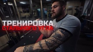 ARMWRESTLING || Тренировка стального угла