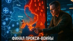 🔥🚨🇺🇦 Украина – это только начало: Куда сместится конфликт после завершения текущей фазы войны