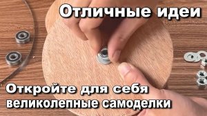 Отличные идеи для самодельного инструмента. Откройте для себя великолепные самоделки. Мастерская.