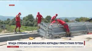 Влада спремна да финансира изградњу приступних путева