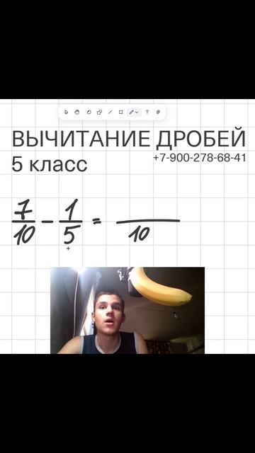 Учись ВЫЧИТАТЬ ДРОБИ легко и понятно! Обучает Фёдор Романович