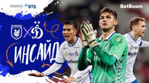 «Инсайд»: ничейный результат в Казани