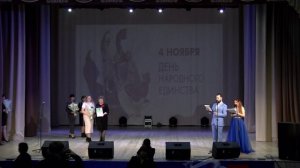 День народного единства (2025)