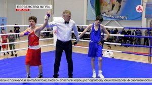 Характер и скорость: в Когалыме завершилось первенство Югры по боксу среди юношей
