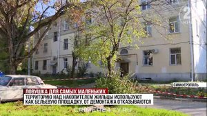 Девочка чуть не упала в бесхозный пожарный накопитель в симферопольском дворе