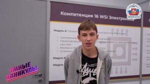 Умные каникулы ноябрь 2024г.