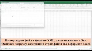 Как_посмотреть_область_аккредитации_в_Excel