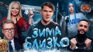 Запрет на Хэллоуин // Мэйби ЛДПРби // Грозный вернулся // Пашинян против КГБ №170