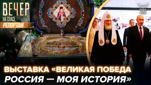 В столичном «Манеже» открылась уникальная выставка, посвящённая 80-летию Великой Победы