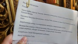 Я приложила ваши письма к чудотворной иконе Богородицы Казанской в Казанском соборе Горни