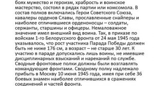 Парад Победы