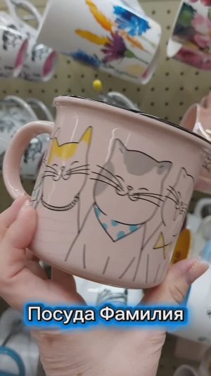 Посуда приглянулась Фамилия со скидками, без. Что предлагает нового Гипер Лента.Море релакс Нячанг