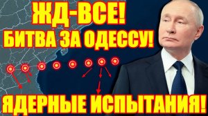 30 МИНУТ НАЗАД! НАЧАЛОСЬ! СВОДКИ НА 6.11! ОТВЕТ ЗА КРЫМ И МОСКВУ!