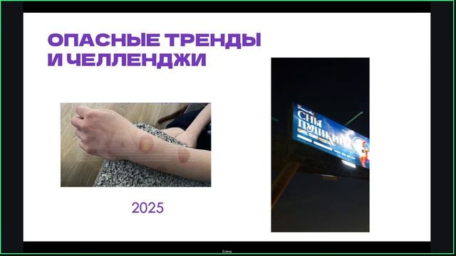 Угрозы медиабезопасности несовершеннолетних_Валитова ЕР