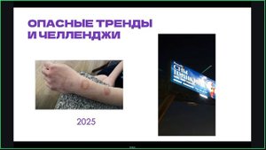 Угрозы медиабезопасности несовершеннолетних_Валитова ЕР