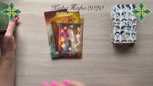 что успеть сделать до НГ? какая вы в этом году? что отпустить? #таро #расклад
