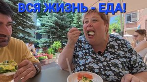 Обзор от 5 ноября 2025 года. Еда, еда, еда...