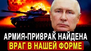 Враг Разрабатывал Удар в Спину! Выявлен Подземный Город с Армией-Клоном! Никто не ожидал!