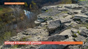 Путешествие школьников по экотропе Горненского заказника