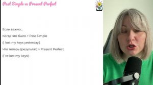 Present Perfect за 5 минут