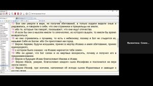 56 Евреям 11 - 16