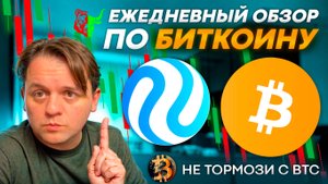 🟨 🟢 ПОДТВЕРЖДЕНИЯ ПО РОСТУ ПОЯВЛЯЮТСЯ!! НАБЛЮДАЙ !!! #BTC #INJ #IN