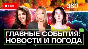 Авария в Хабаровске. Визы. Взрывы в США. Погода на 6 ноября. Трансляция