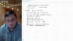 Системы линейных уравнений с параметром. Пример №5