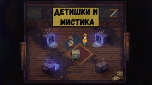 Обзор Bloomtown A Different Story